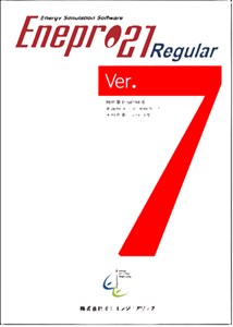 Enepro21V7カタログ